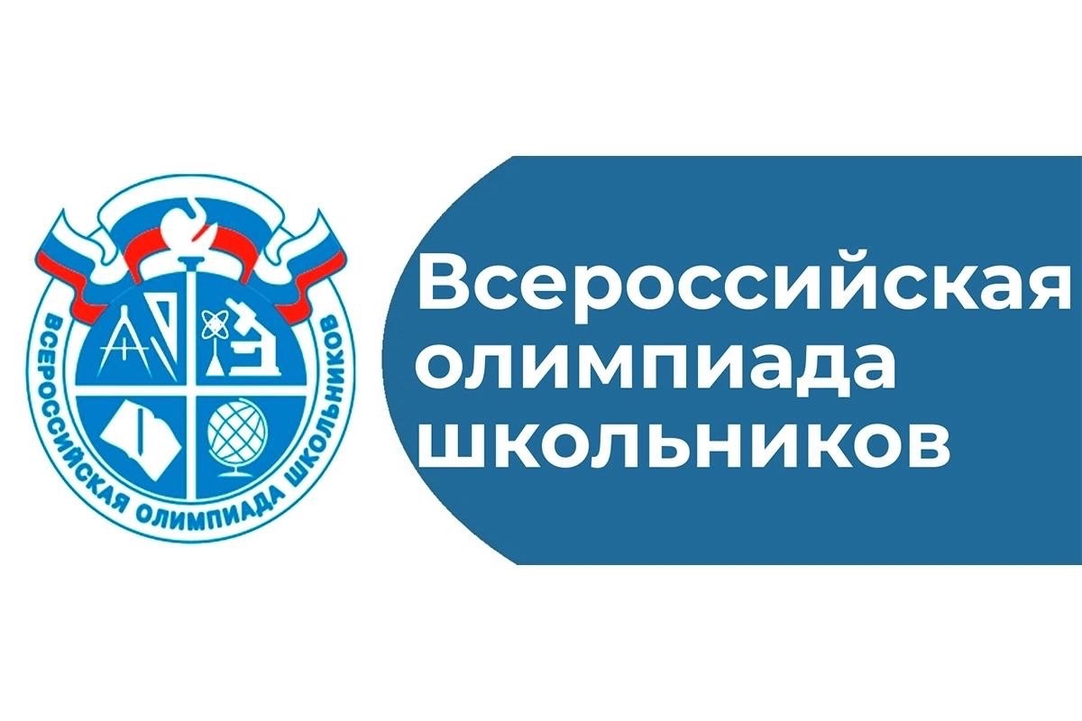 Сроки проведения школьного этапа всероссийской олимпиады школьников в 2023-2024 учебном году.